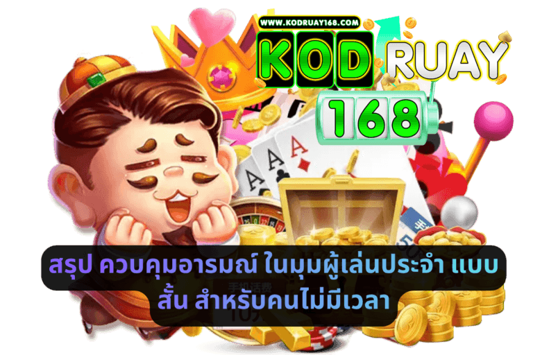 สล็อตแจ็คพอตแตกง่าย (Progressive Slots) คุ้มค่ากับการเสี่ยงโชคของมือใหม่หรือไม่